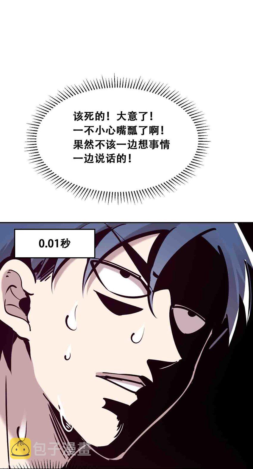 053·上 绝不会对天使动心·上2