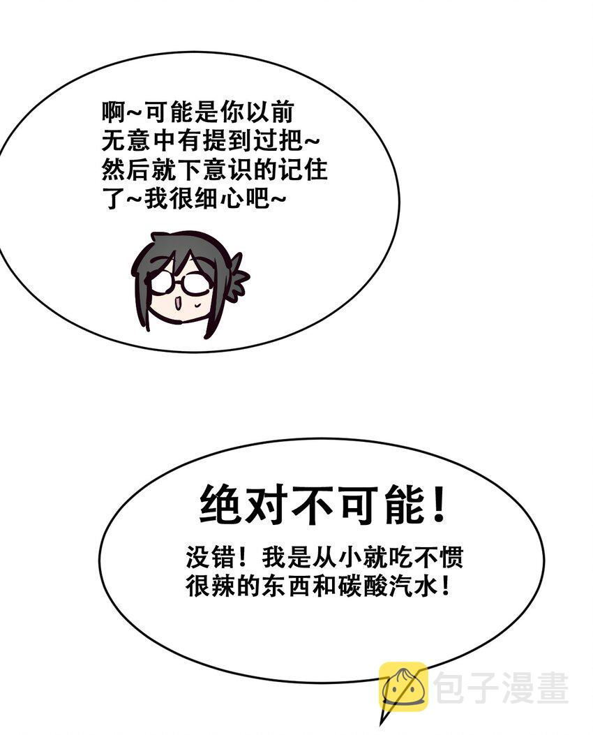 069 天使的秘密要暴露了？43