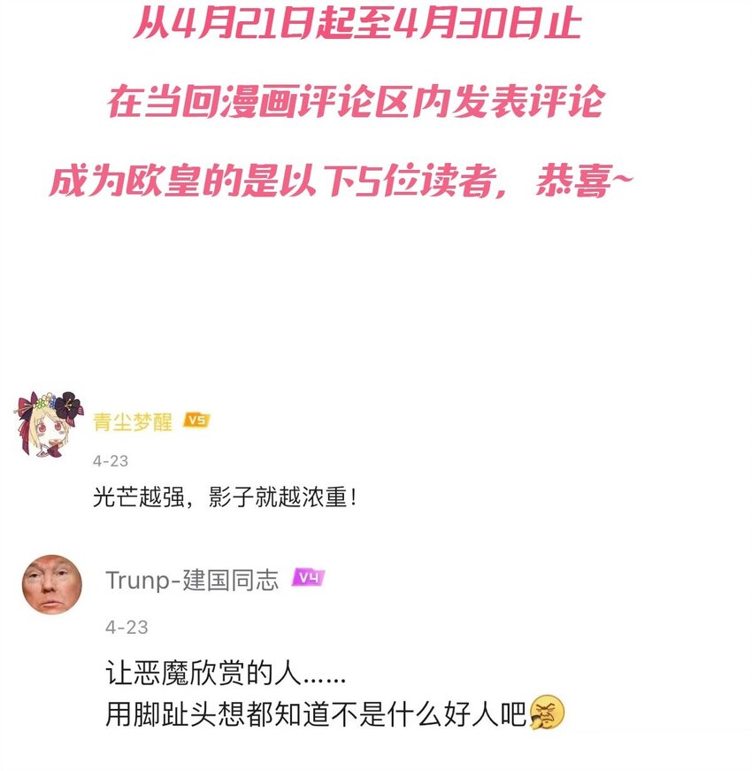 公告 中奖公告9