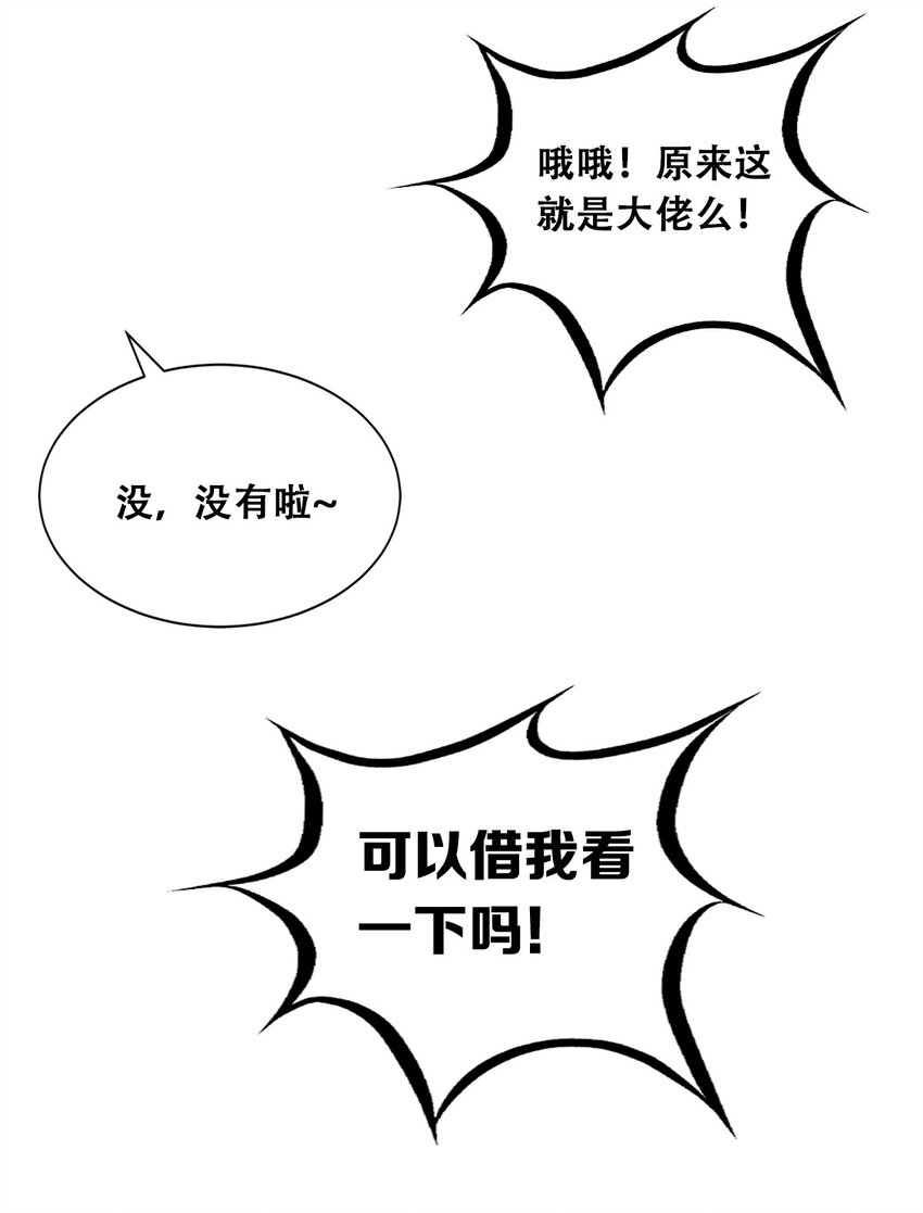 016 冷眼旁观的恶魔10