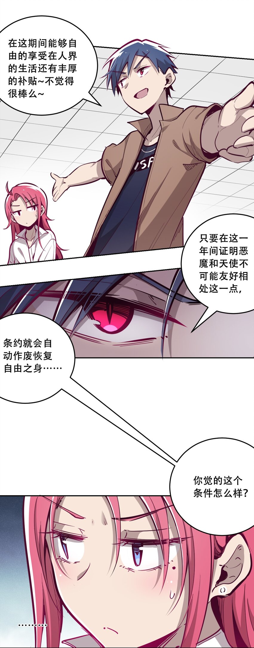 006 恶魔提出的条件14