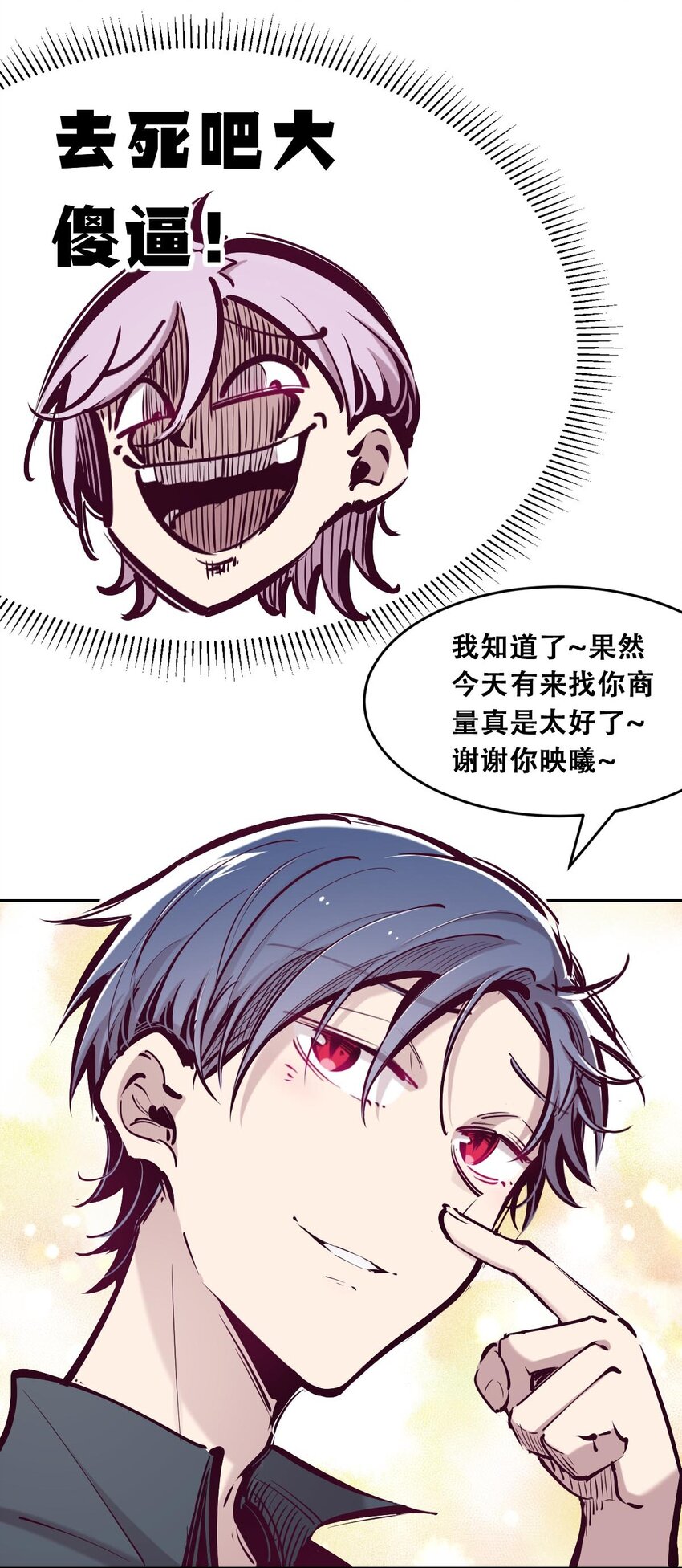52 恶魔与天使的告白39
