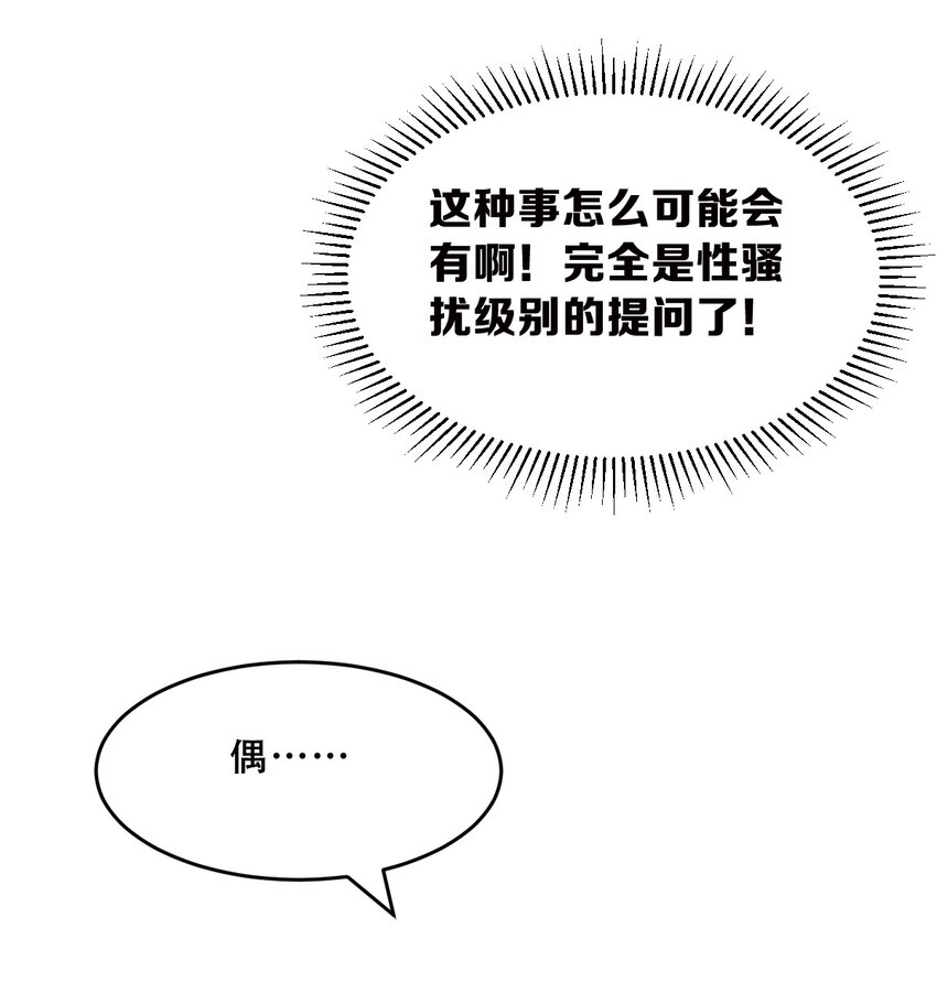 064 恶魔与天使的情侣游戏③48