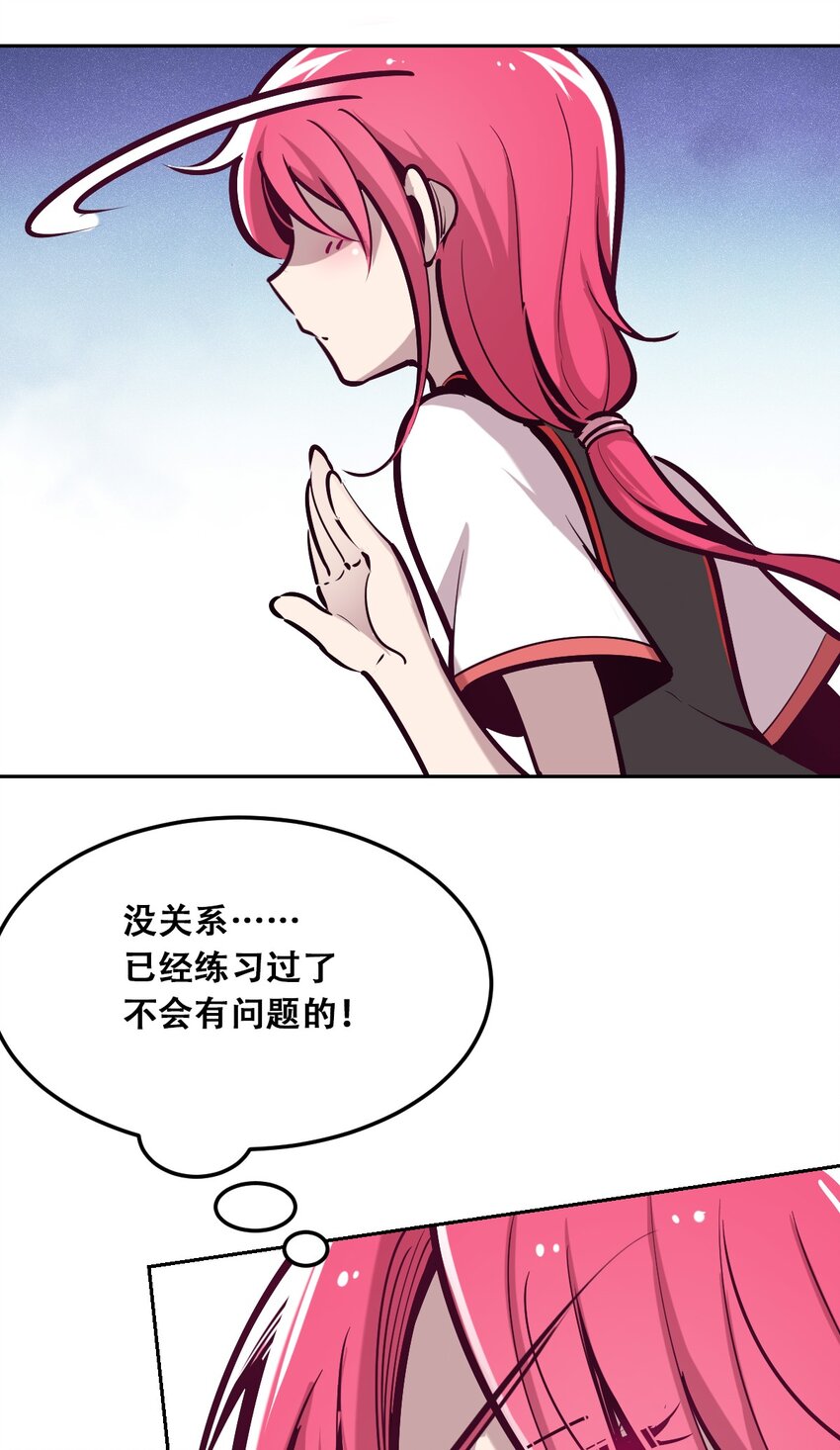 018 篮球场上的天使（上）21