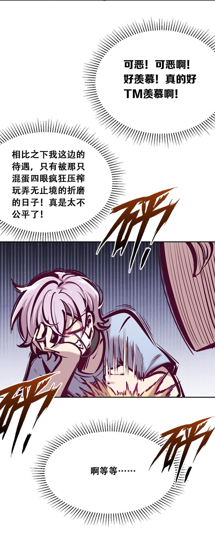 52 恶魔与天使的告白5