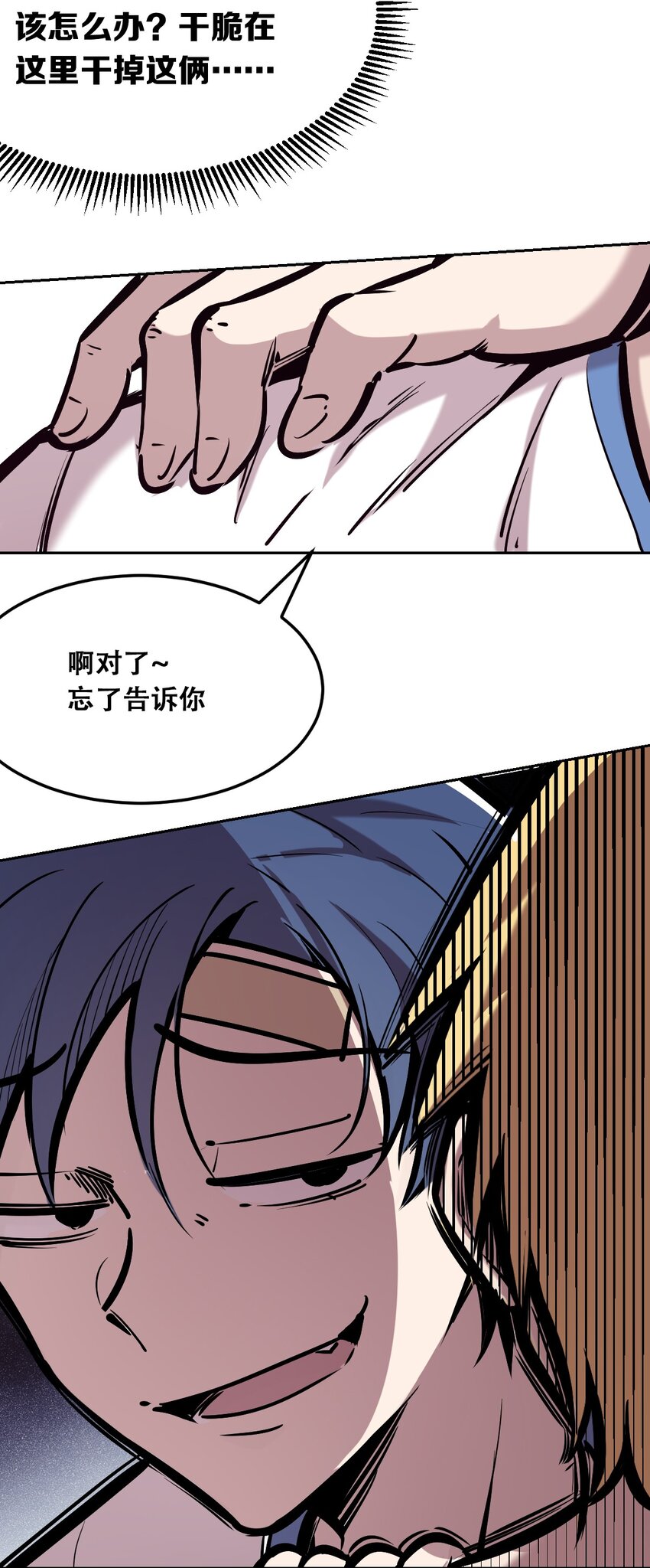 28·下 天使与恶魔的反击·下99