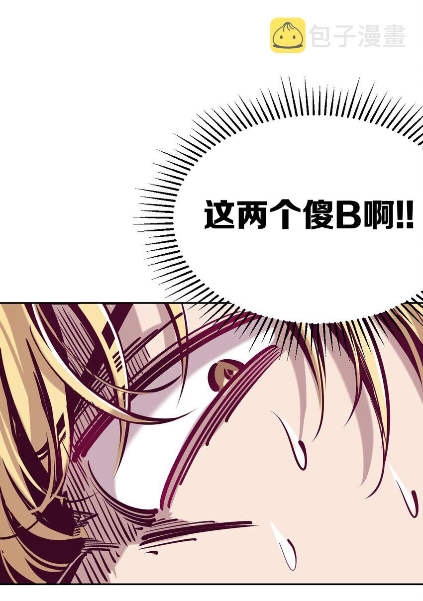 022 被谎言欺骗的天使10