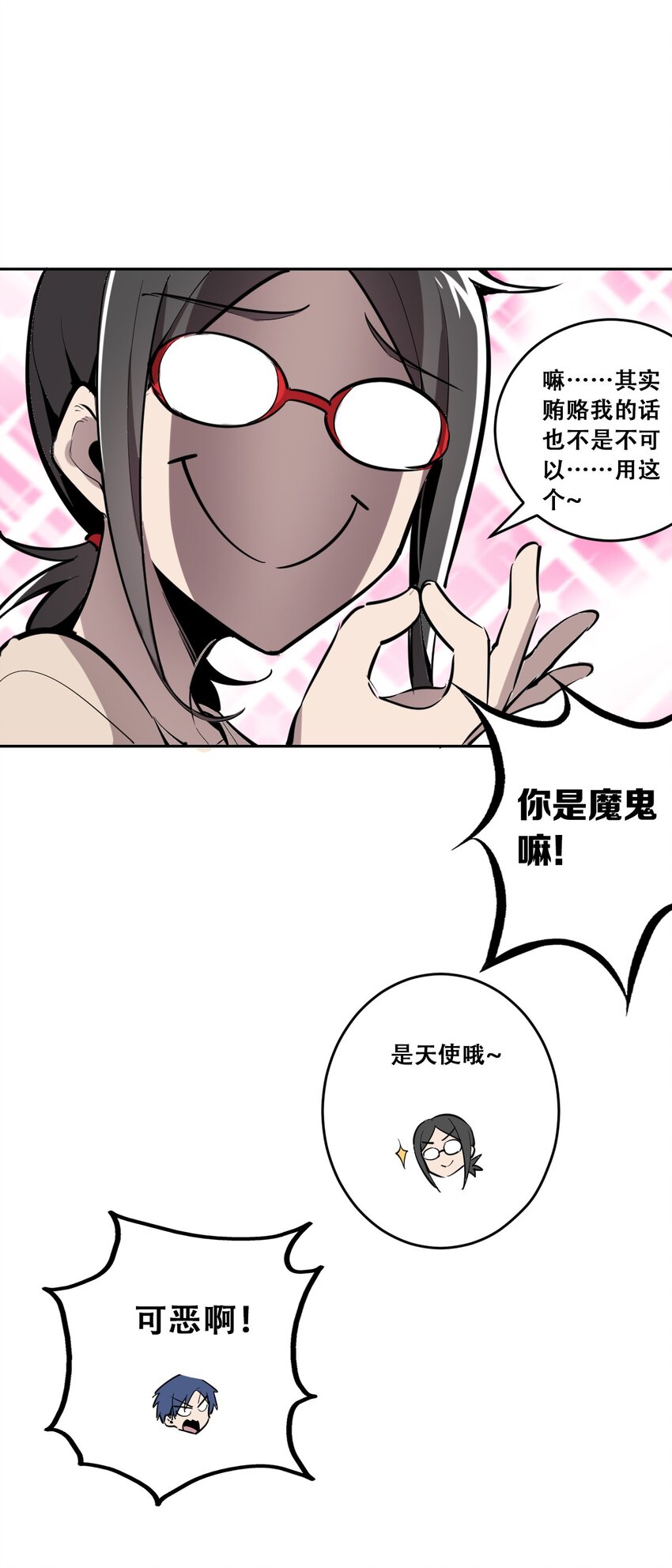 001 其实是恶魔39