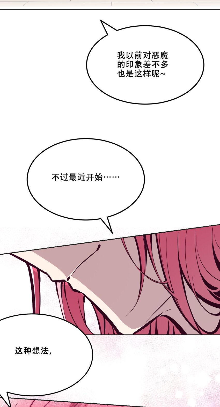 035 天使是公主殿下？！59