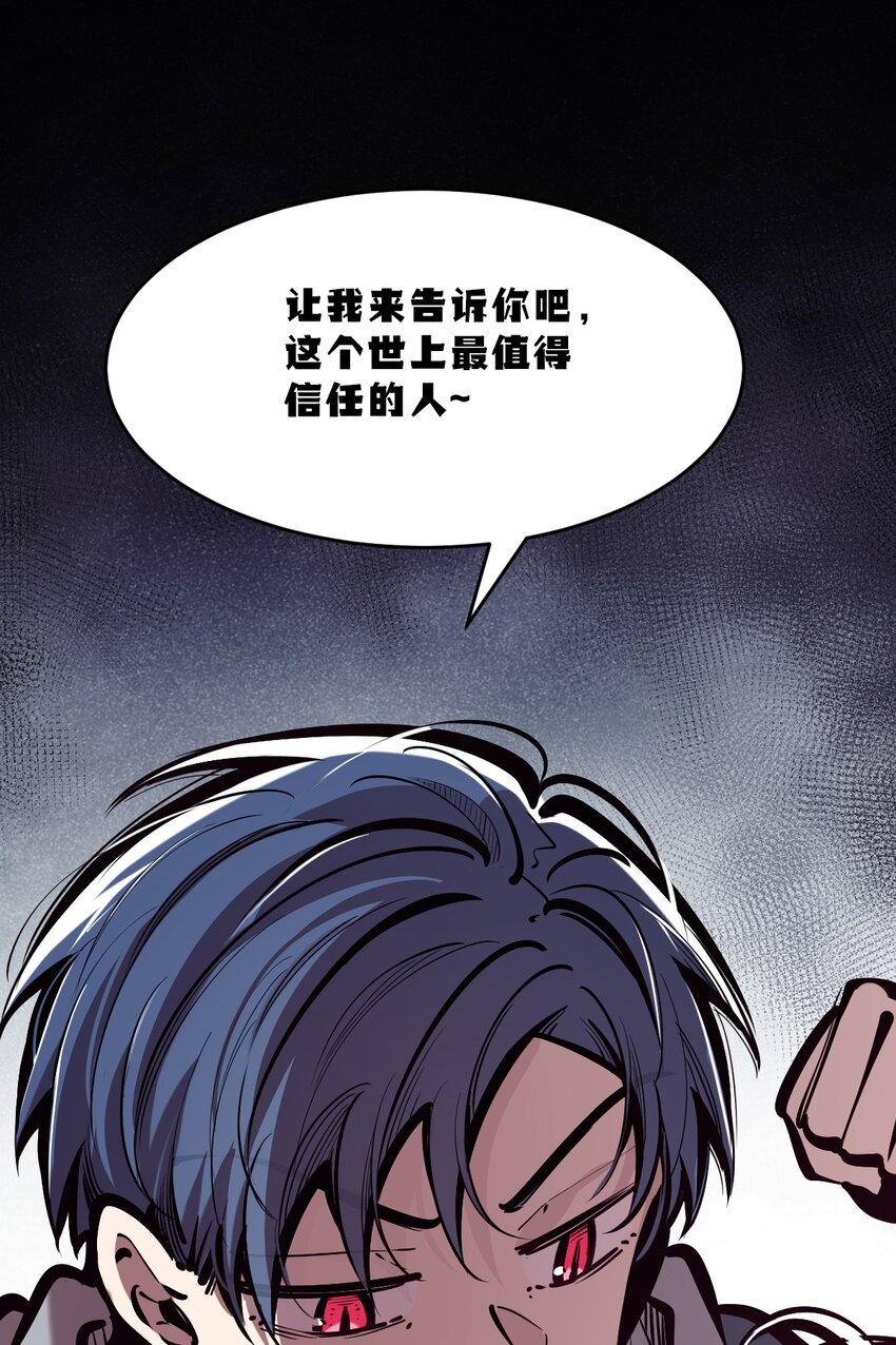 072 天使与恶魔的分歧33