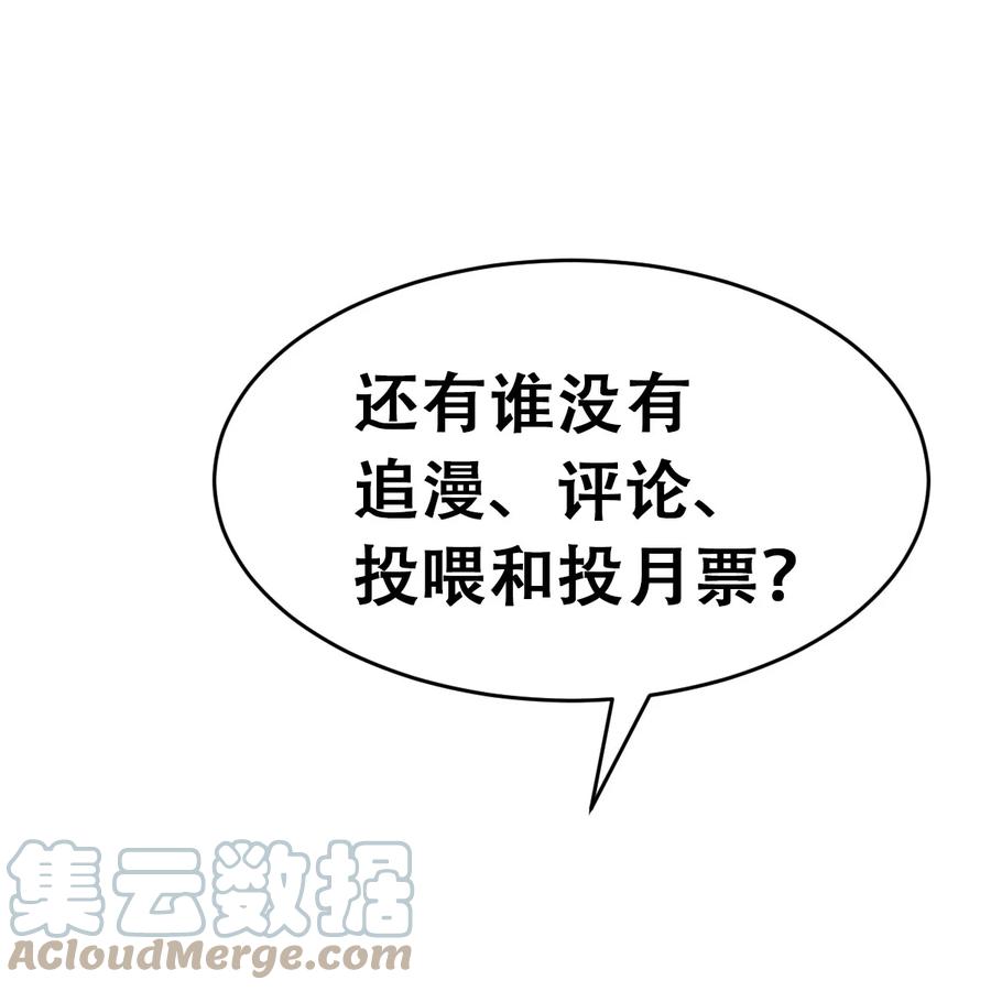 043 吃醋的恶魔57