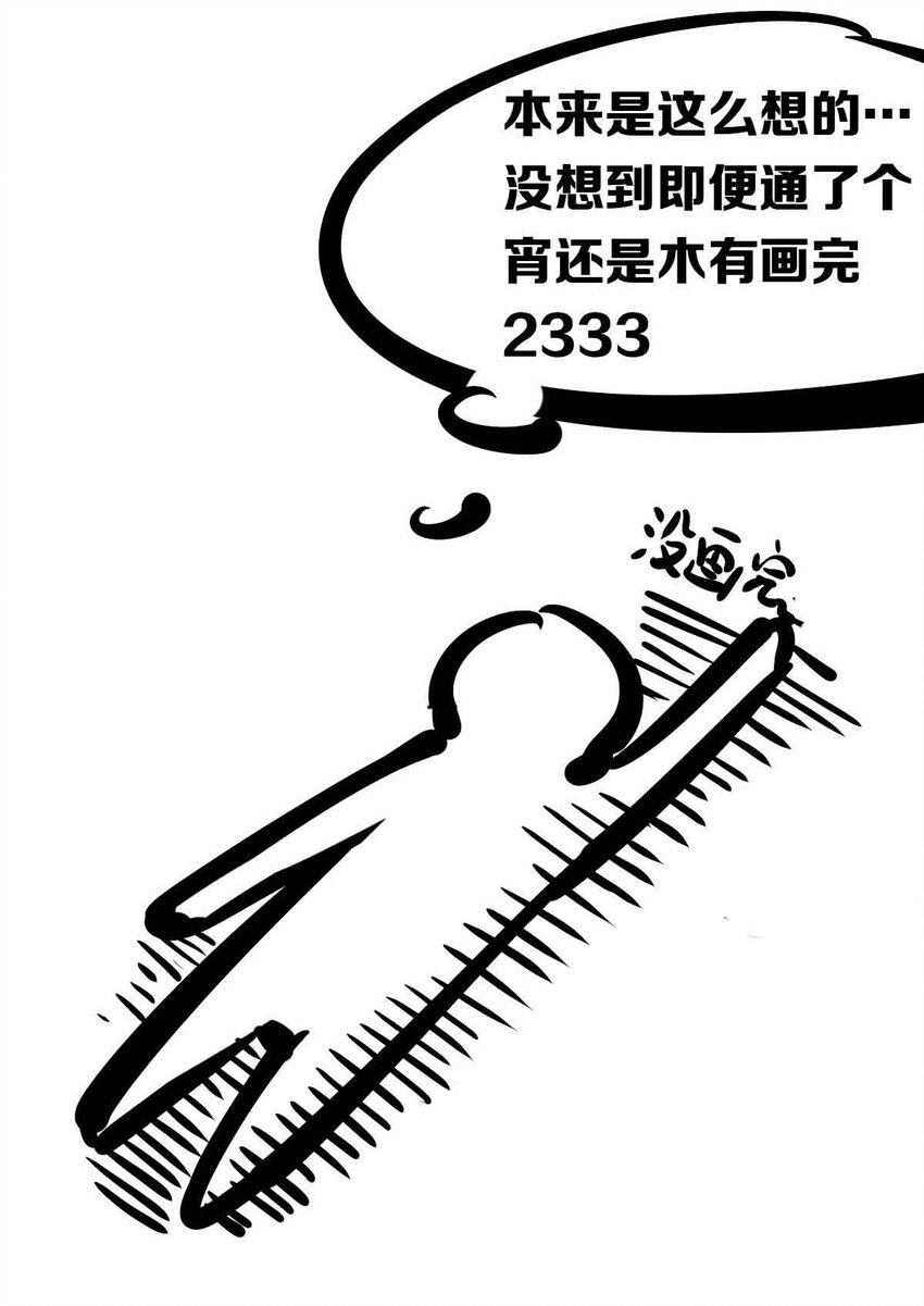 050 天使的学术研究84