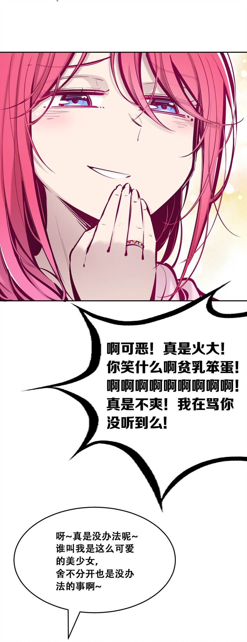 49·下 闹别扭的天使·下50