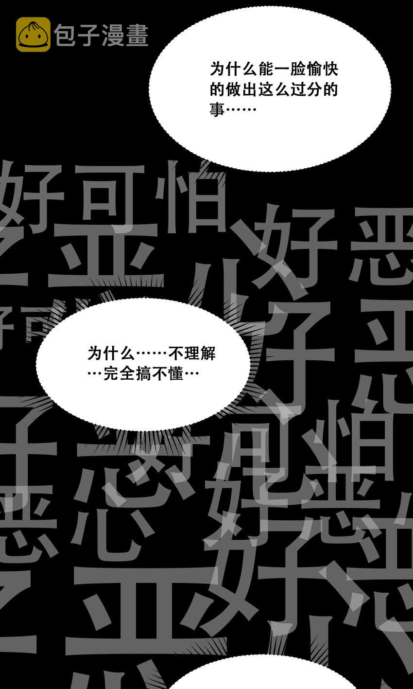 25 恶魔的行动54