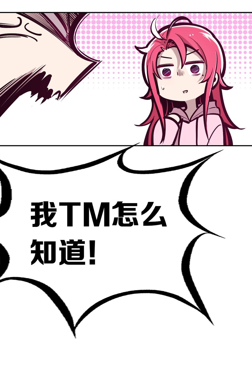 030上 恶魔不听使唤的身体·上29