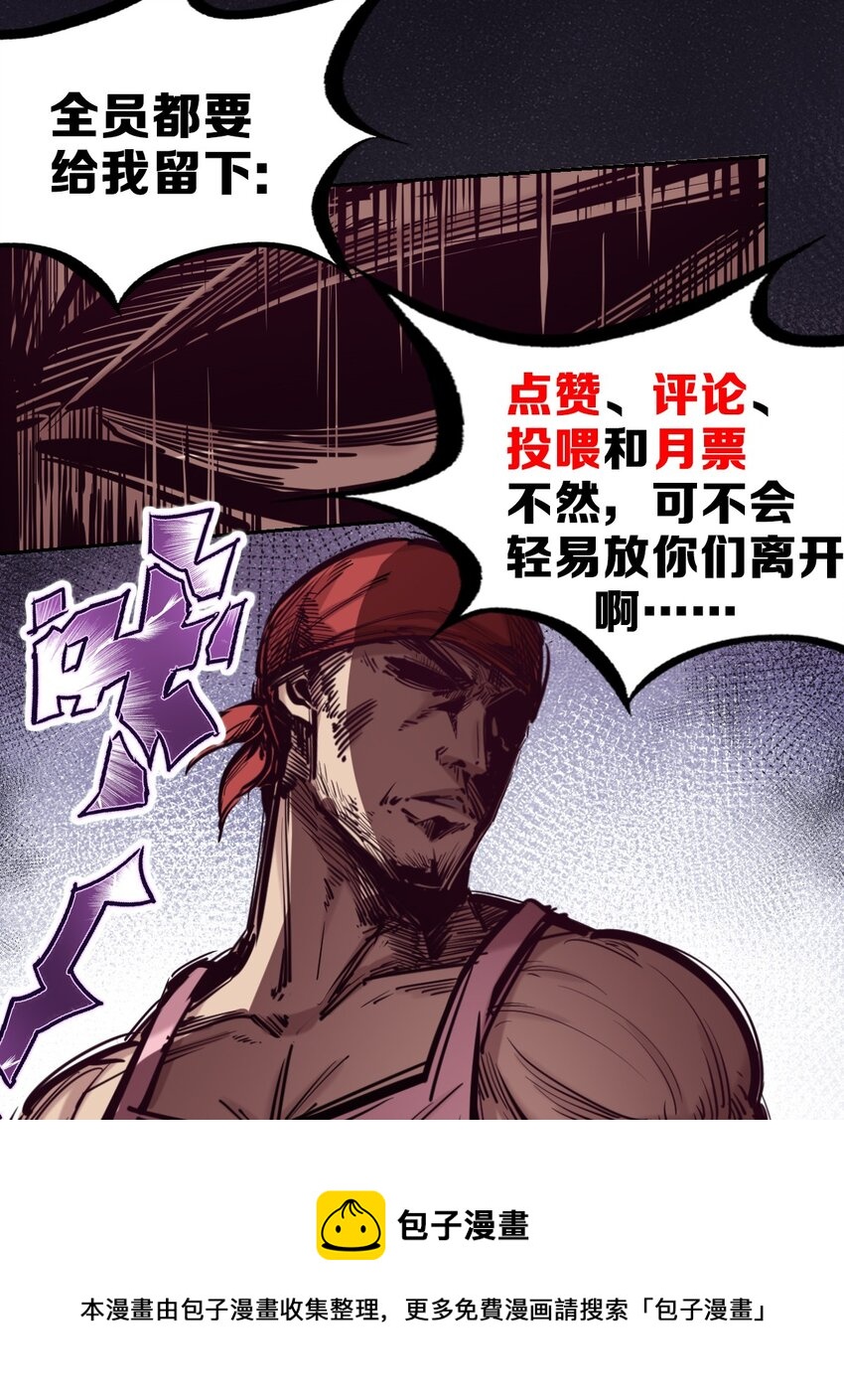 046 恶魔之间的谈话48