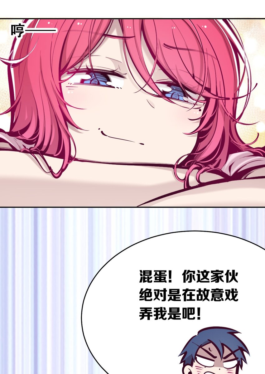 49·下 闹别扭的天使·下23