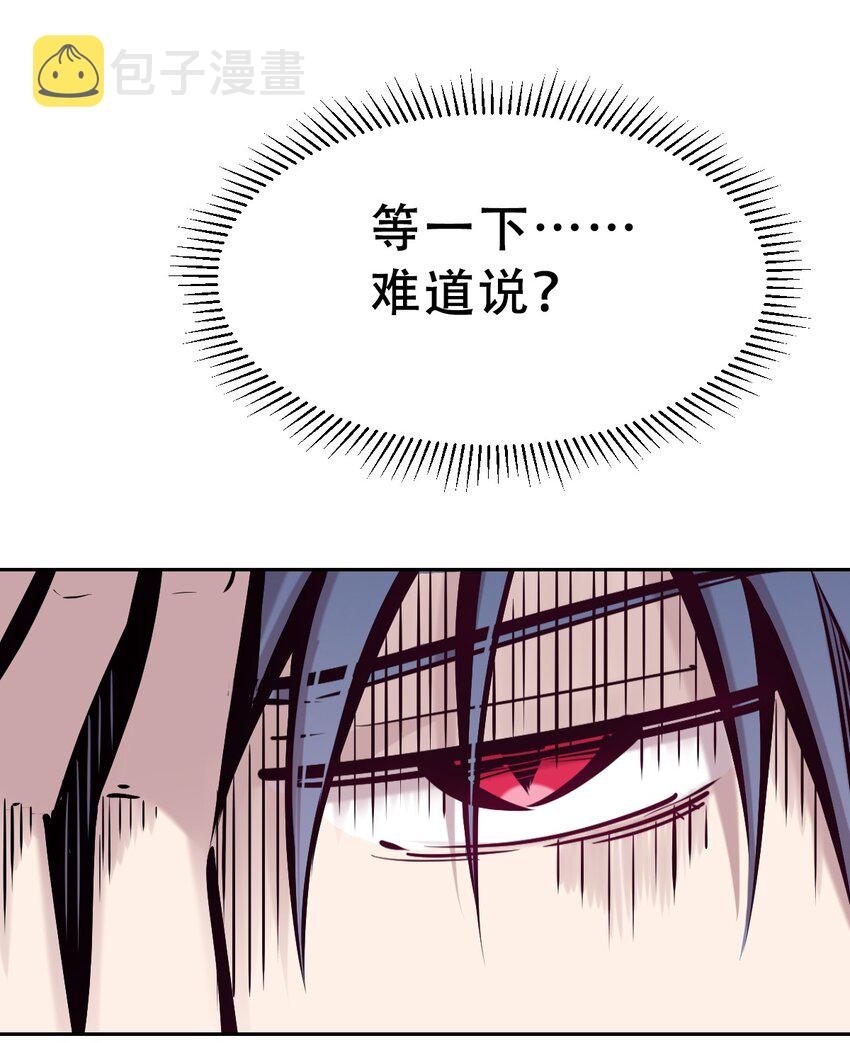 062 恶魔与天使的情侣游戏①25