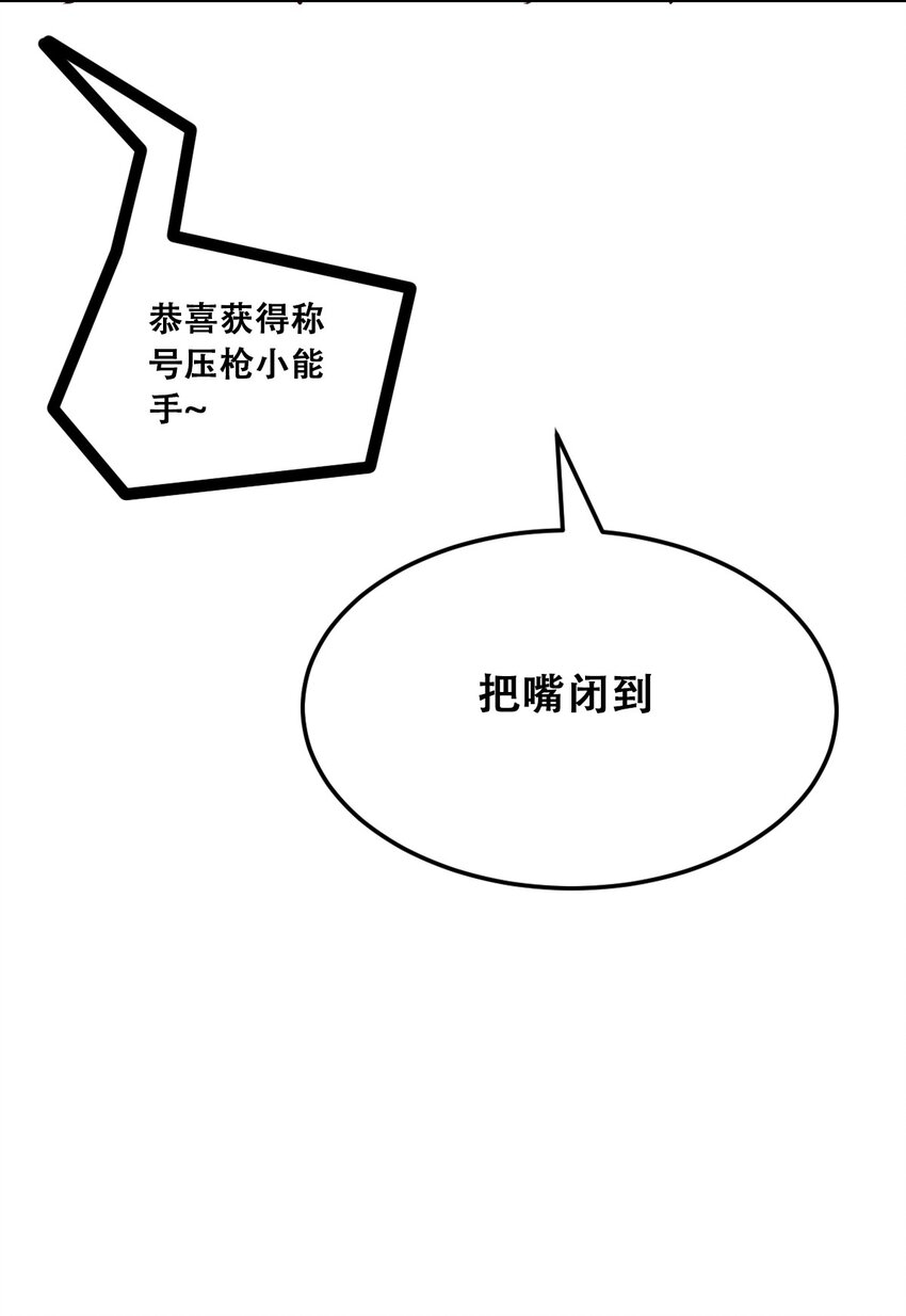 027上 恶魔的危险任务·上55