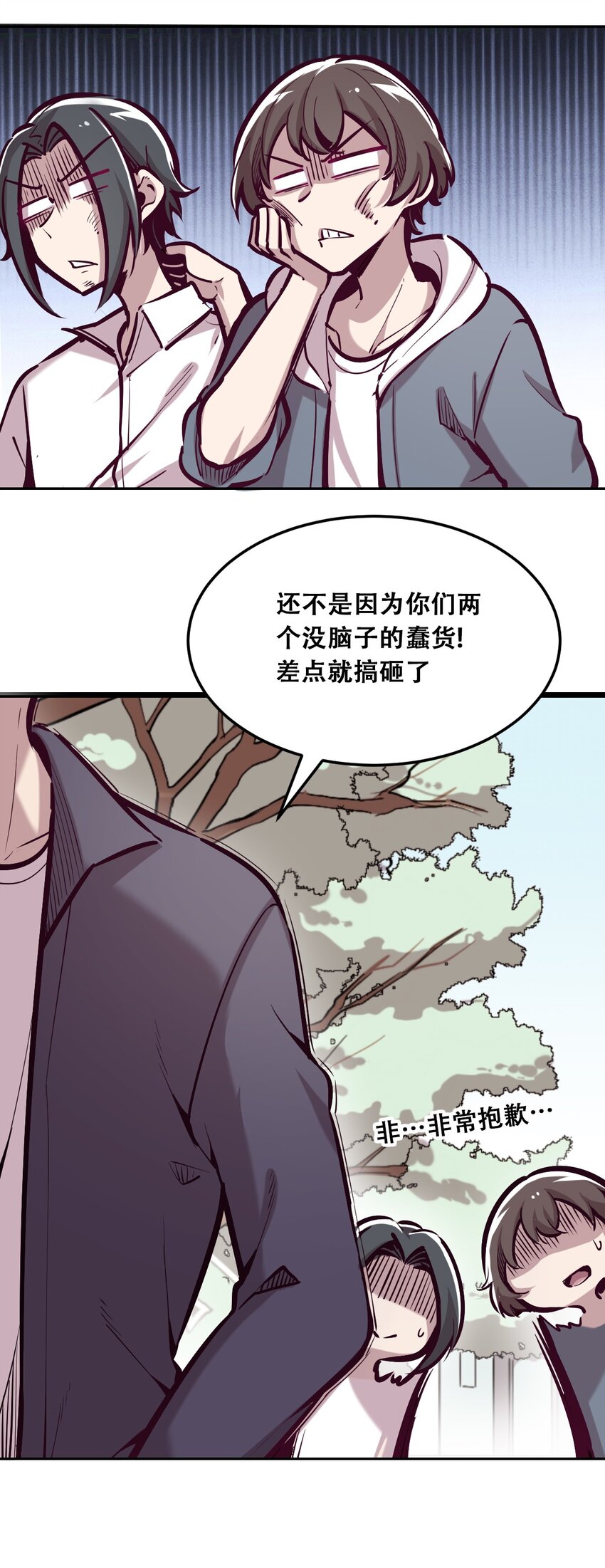 022 被谎言欺骗的天使43