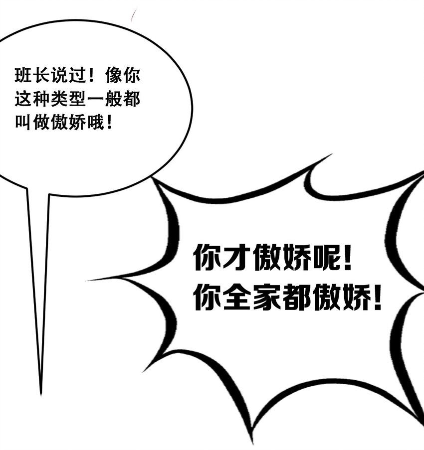 013 恶魔与天使的约会③66