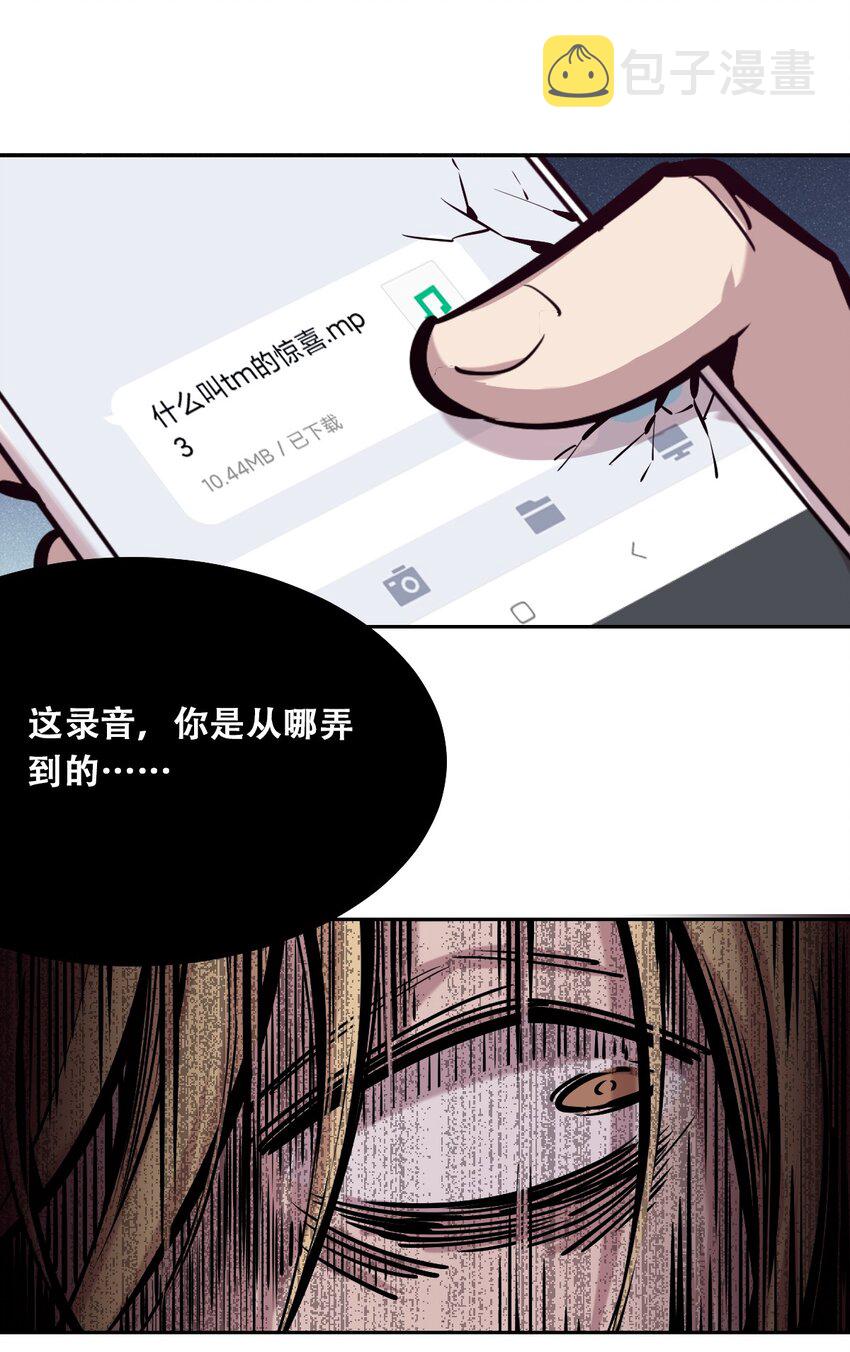 28·下 天使与恶魔的反击·下78