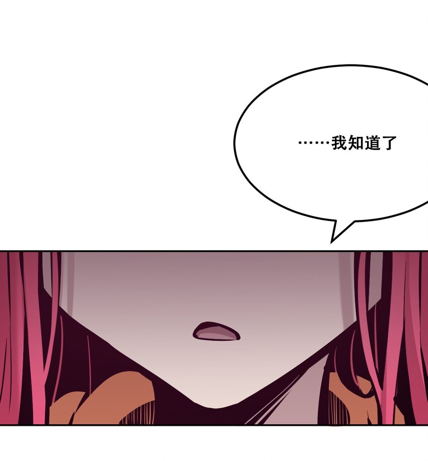 28·下 天使与恶魔的反击·下12