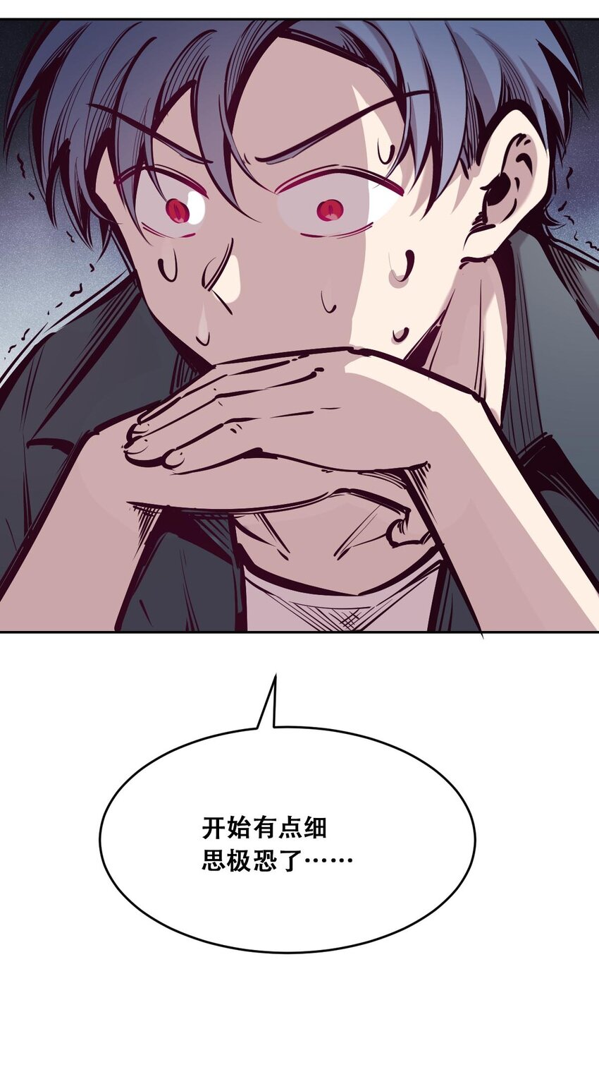 52 恶魔与天使的告白36