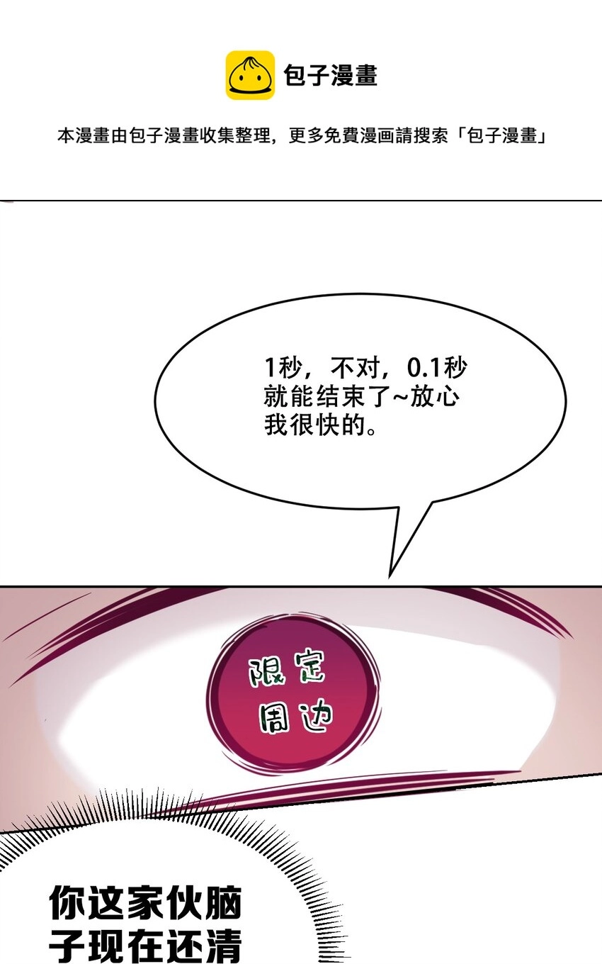 045 恶魔与天使的情侣挑战68