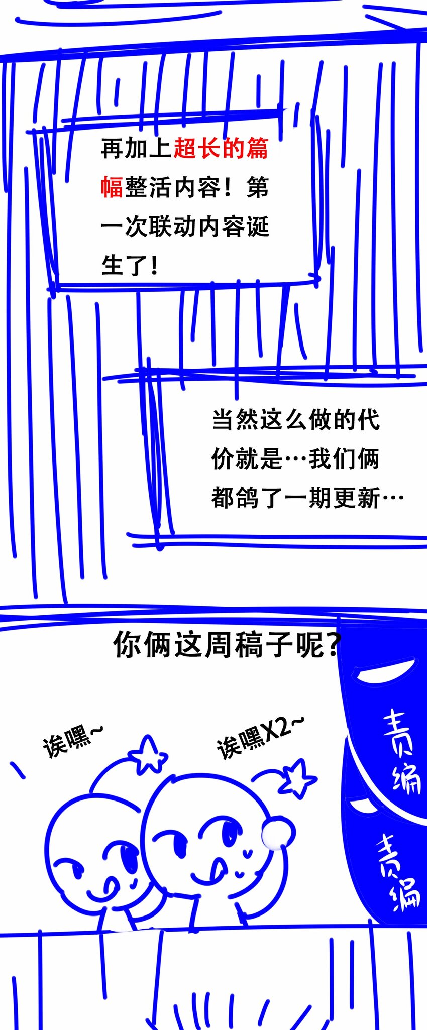 联动 番外1131