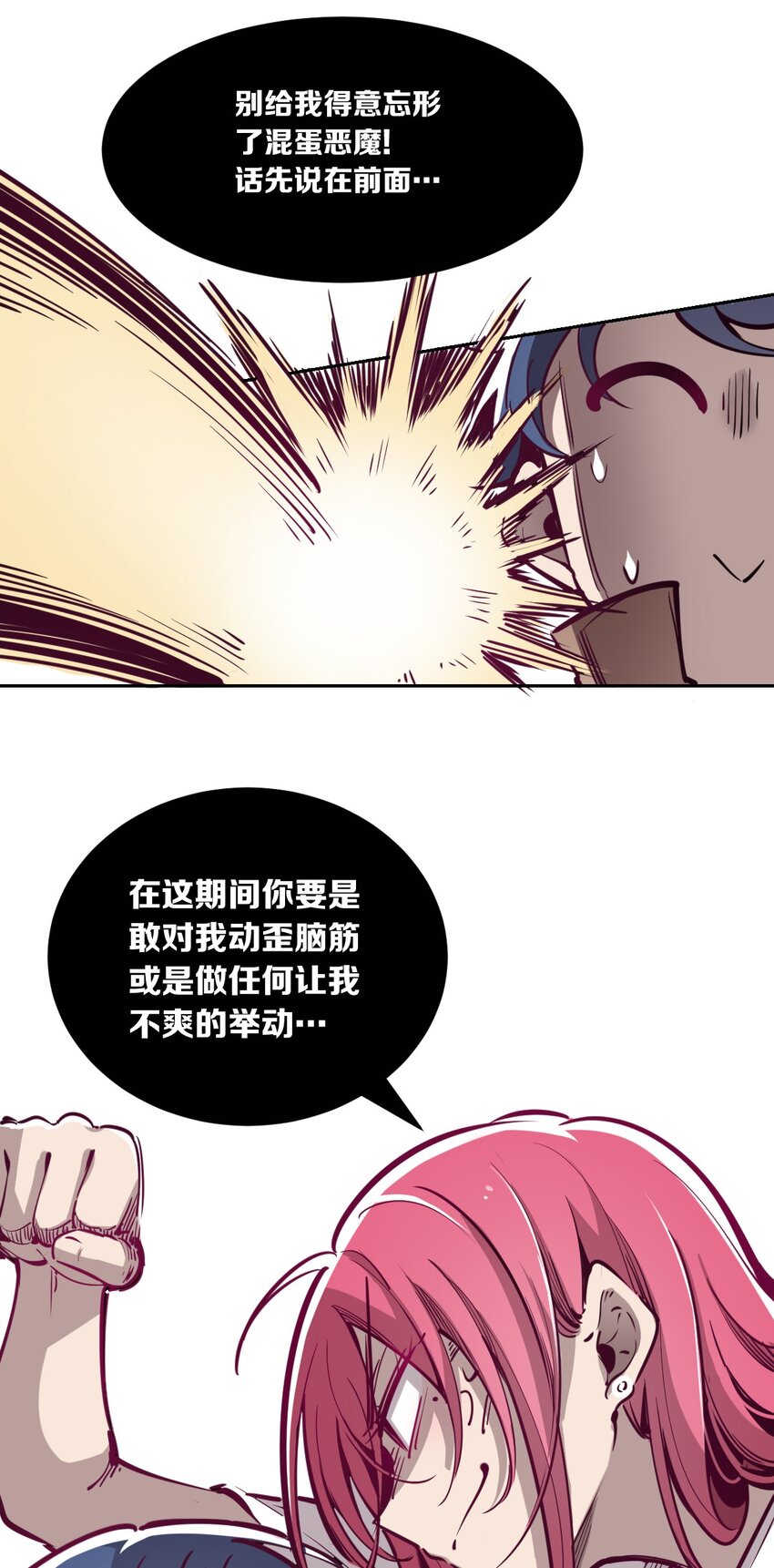 006 恶魔提出的条件17