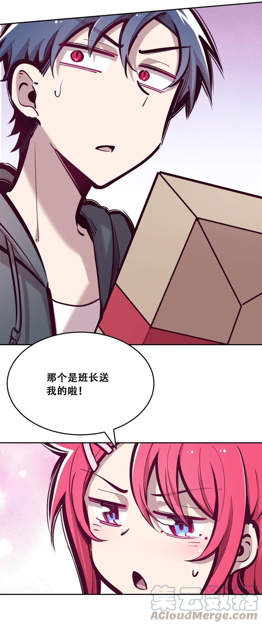 番外 情人节番外下·恶魔的情人节与天使的巧克力21