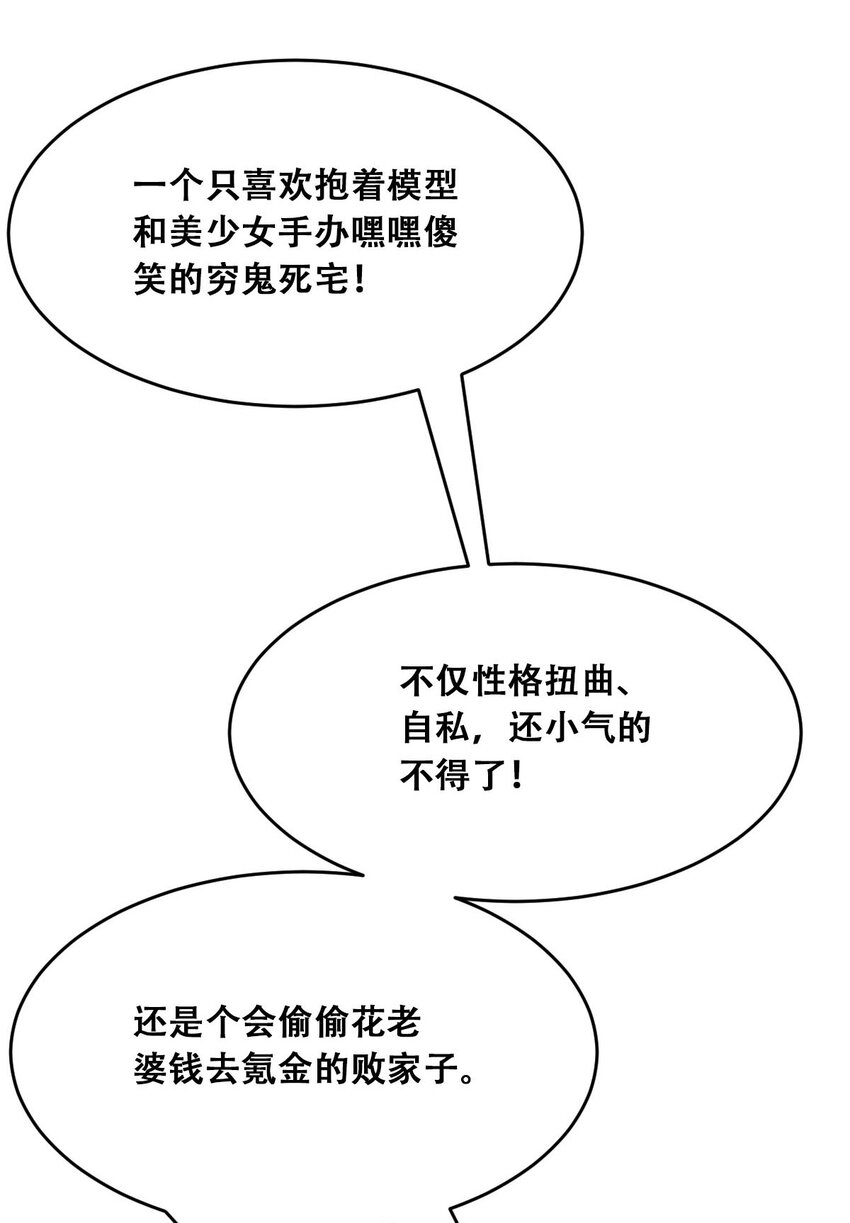52 恶魔与天使的告白25