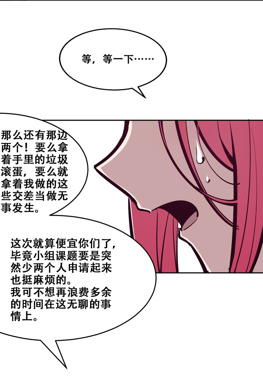 071 恶魔的冲突34
