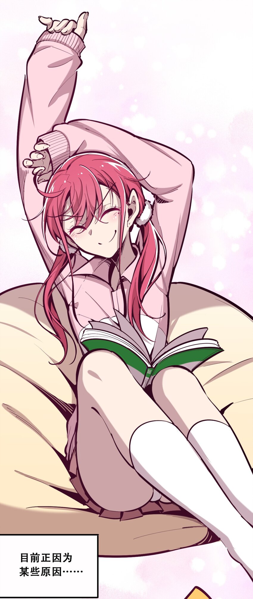 014 被恶魔豢养的天使3