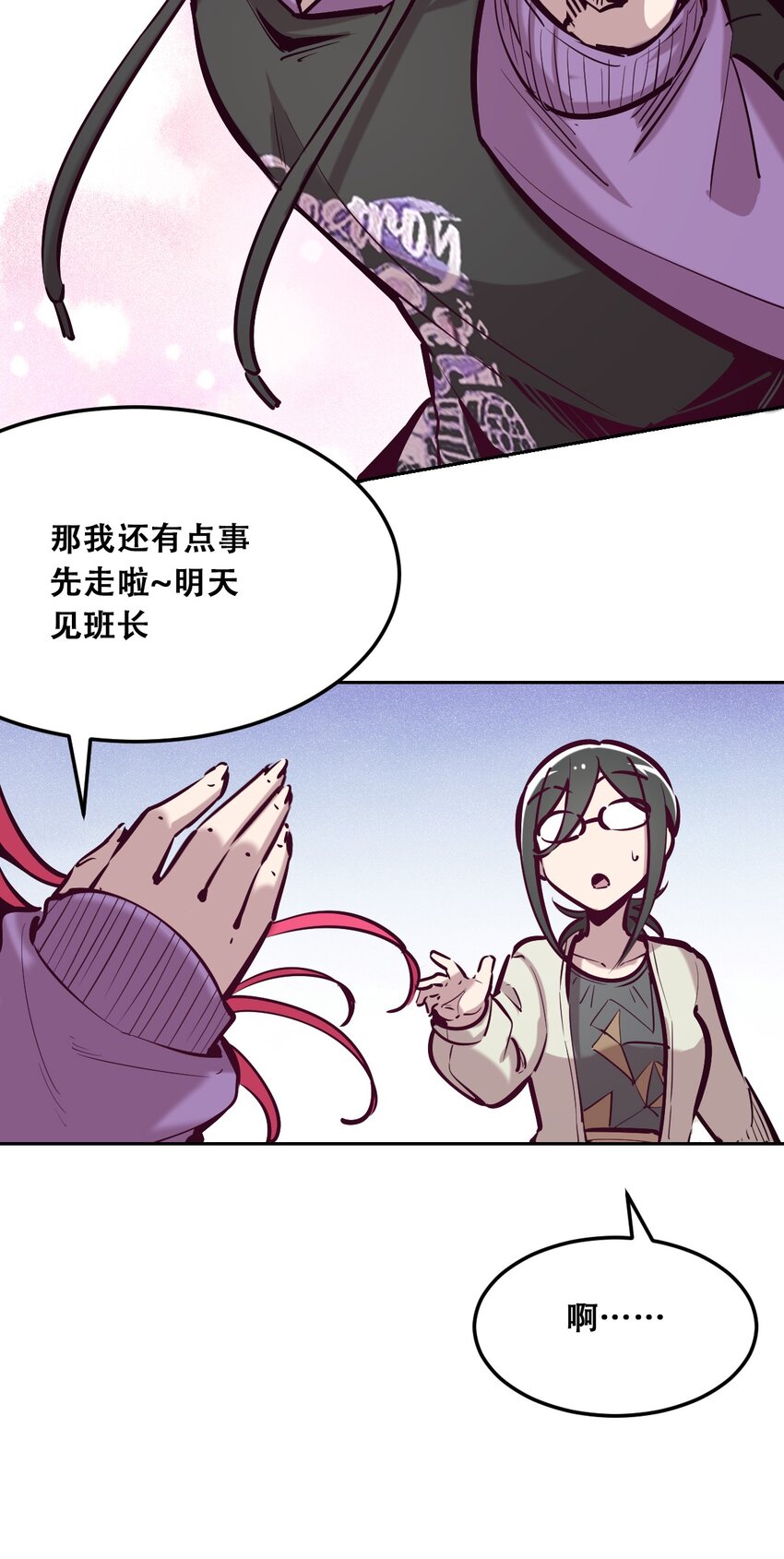024 天使的行动26