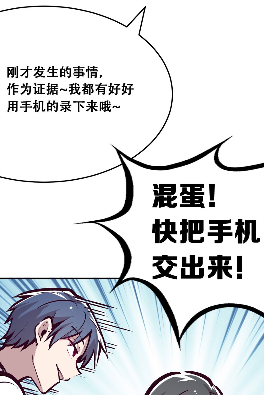 28·下 天使与恶魔的反击·下88