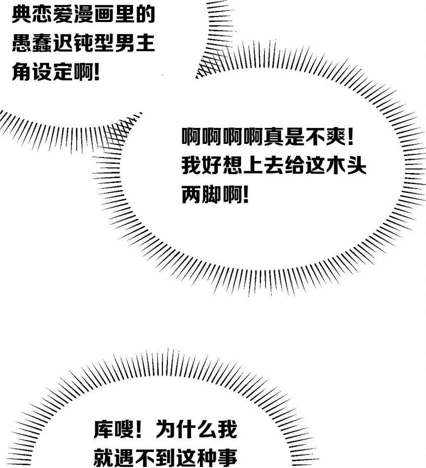 52 恶魔与天使的告白3