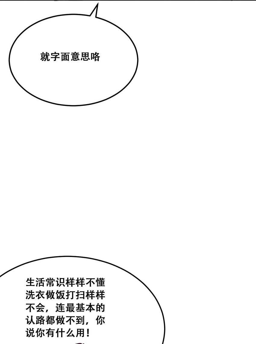 035 天使是公主殿下？！70