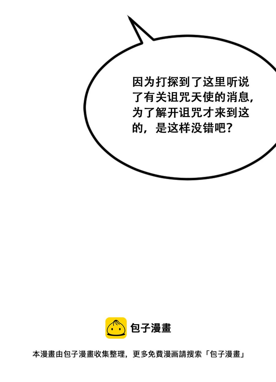 040·上 可爱的魅魔·上4