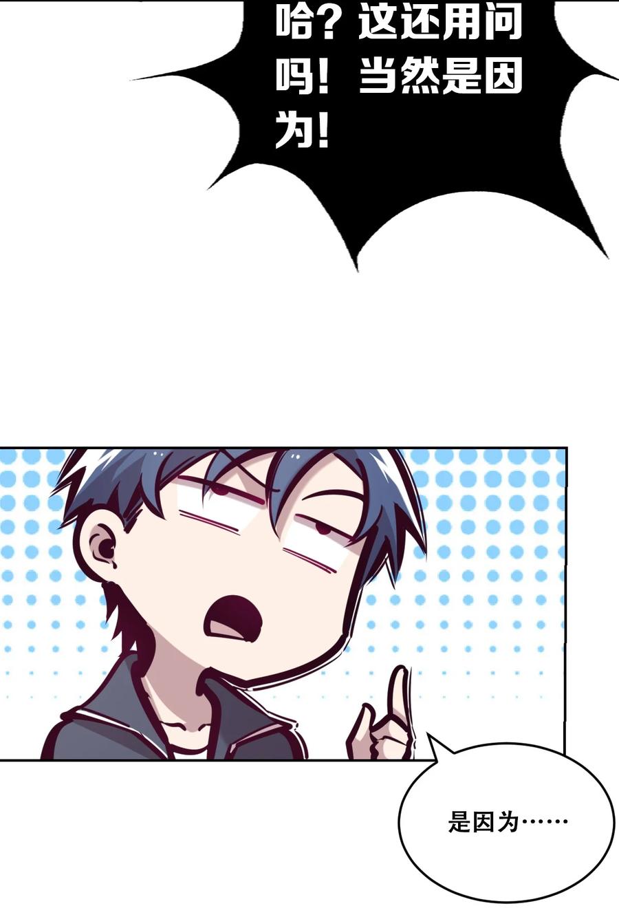 043 吃醋的恶魔46