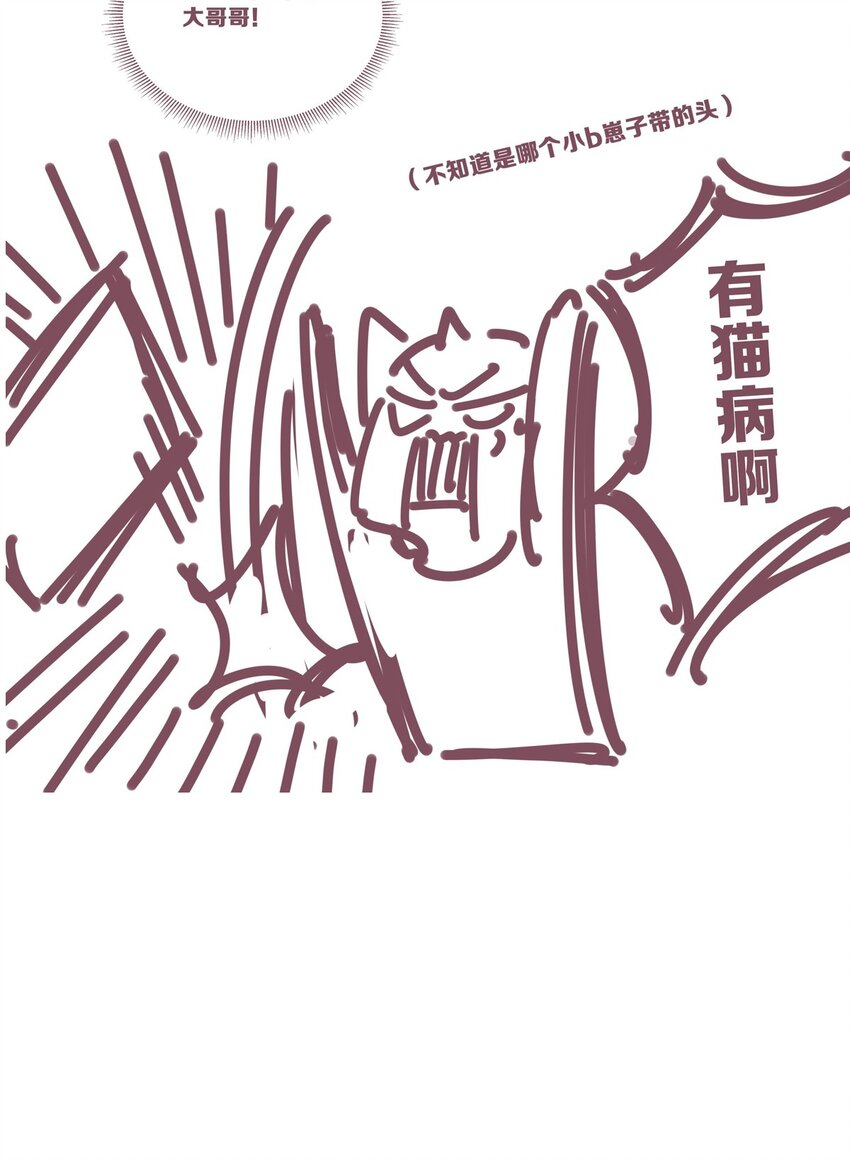 033 天使女仆才不会生气45