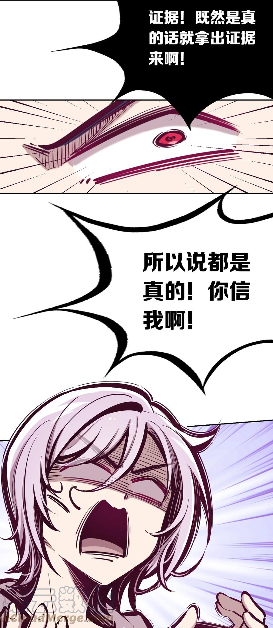 040·下 可爱的魅魔·下22