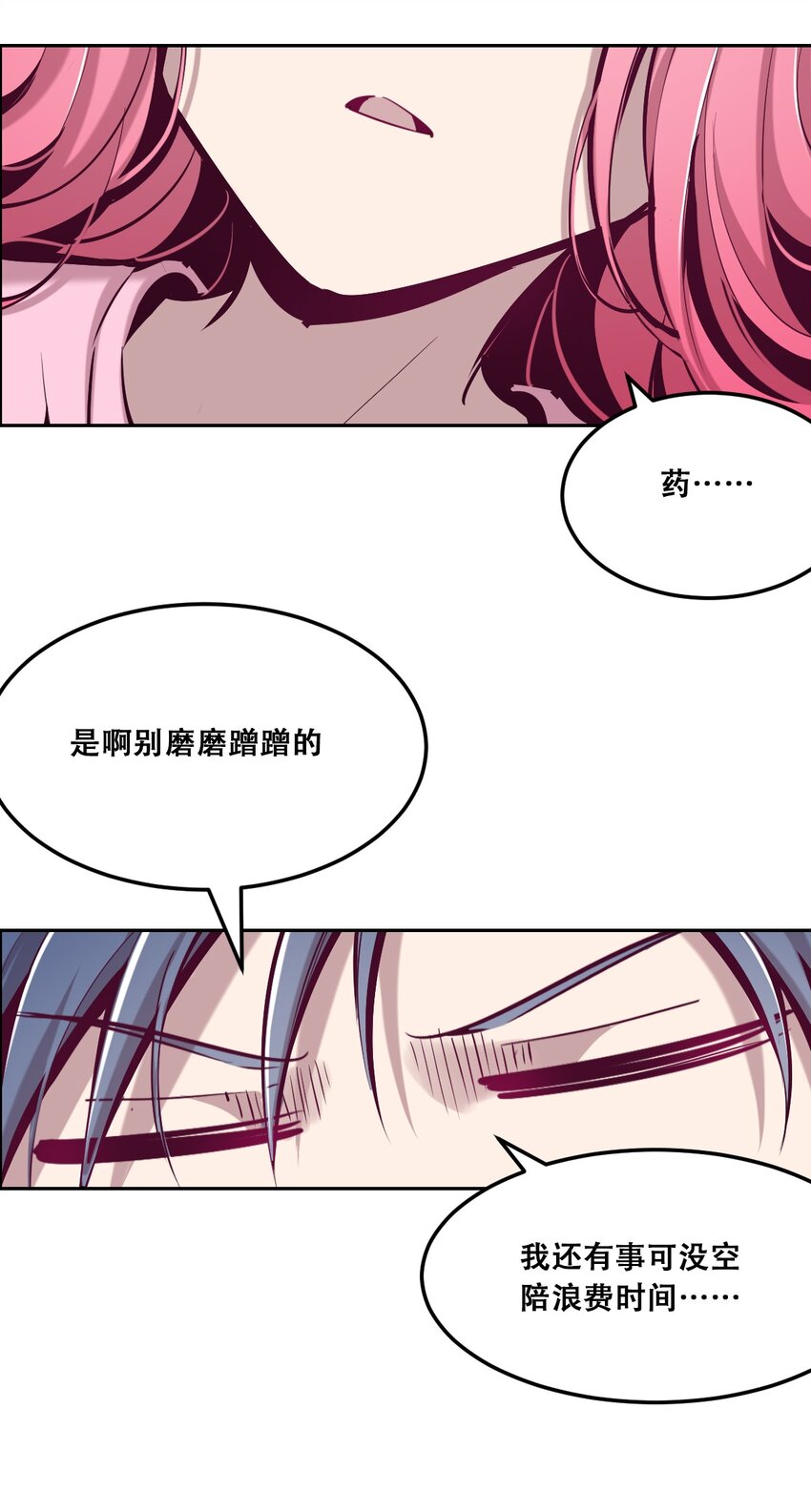 027上 恶魔的危险任务·上59