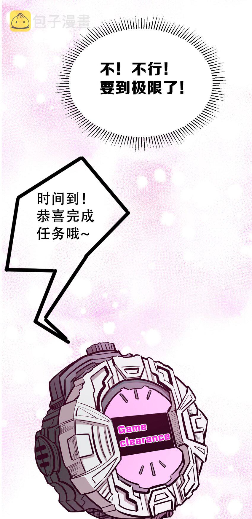 063 恶魔与天使的情侣游戏②44