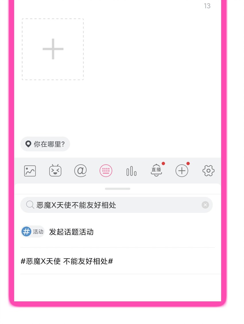 活动 同人图活动5