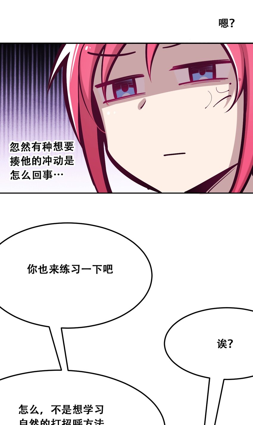 番外2 恶魔所教导的礼仪9