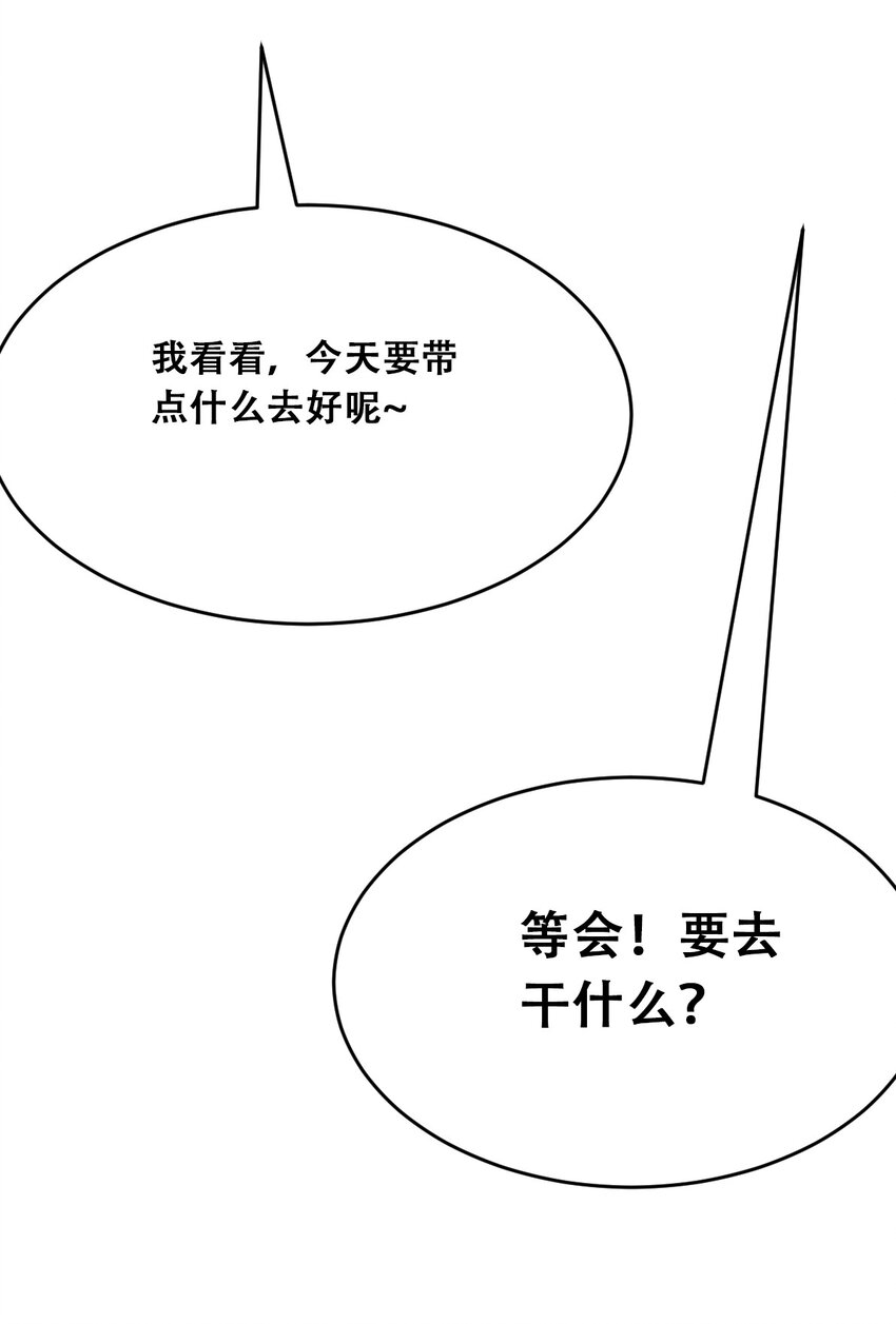 056天使的道具60