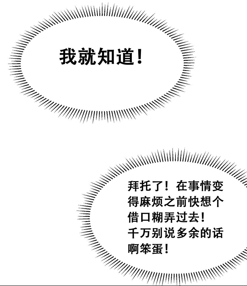 057天使的危机感33