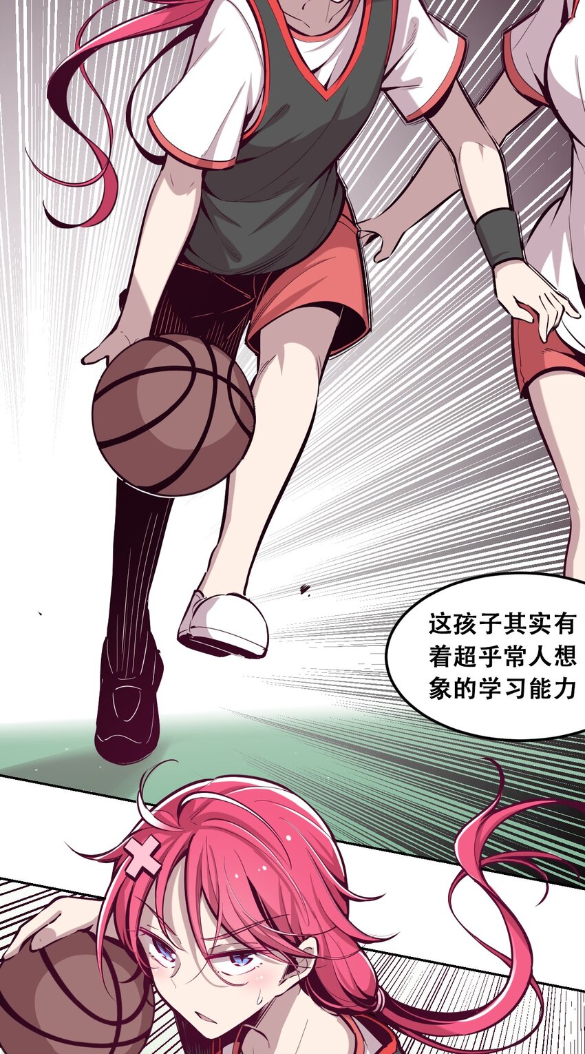 018 篮球场上的天使（上）32